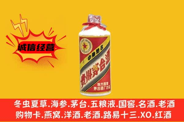 重庆上门回收五星茅台酒